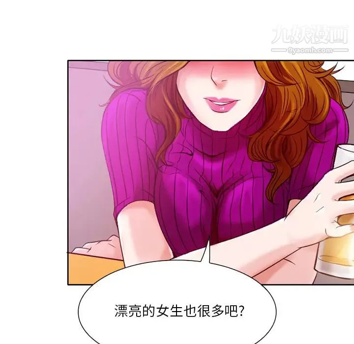 命中注定爱上你 第2话 第136页
