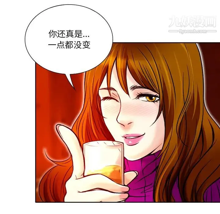 命中注定爱上你 第2话 第142页