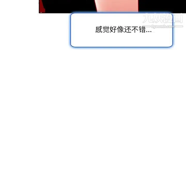命中注定爱上你 第2话 第132页