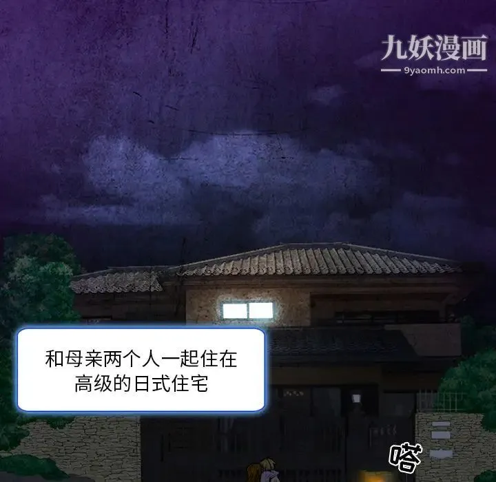 命中注定爱上你 第2话 第126页