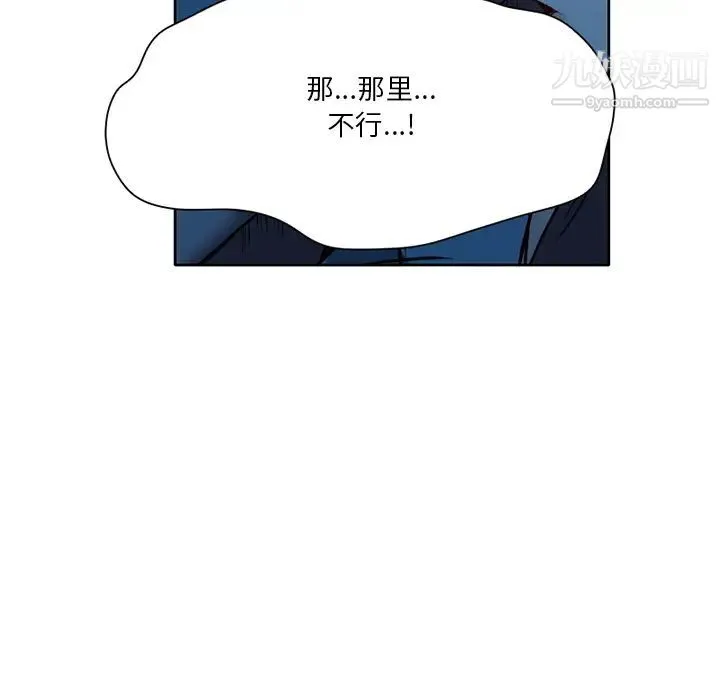 命中注定爱上你 第2话 第151页