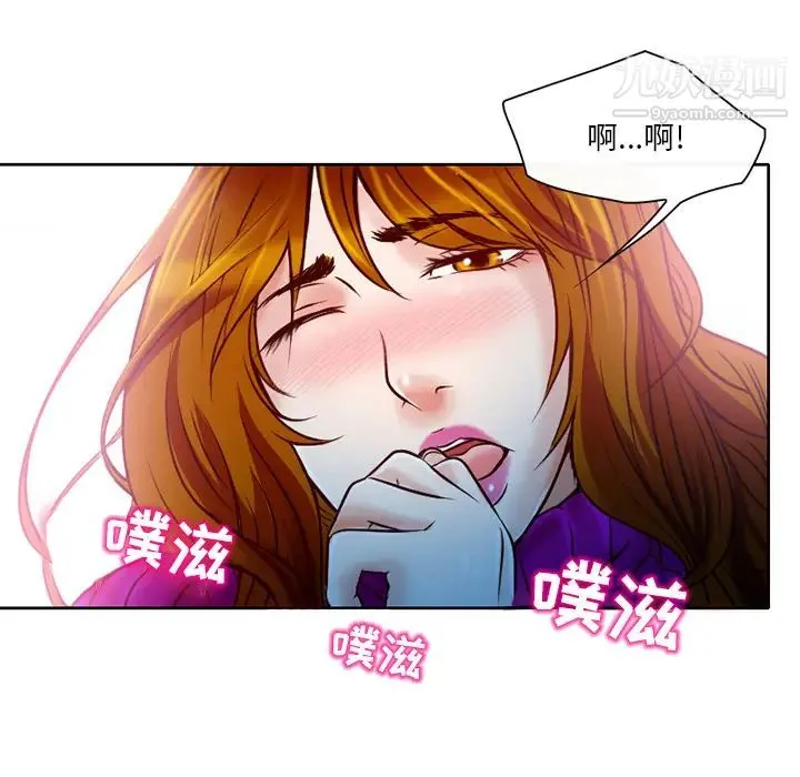 命中注定爱上你 第2话 第152页