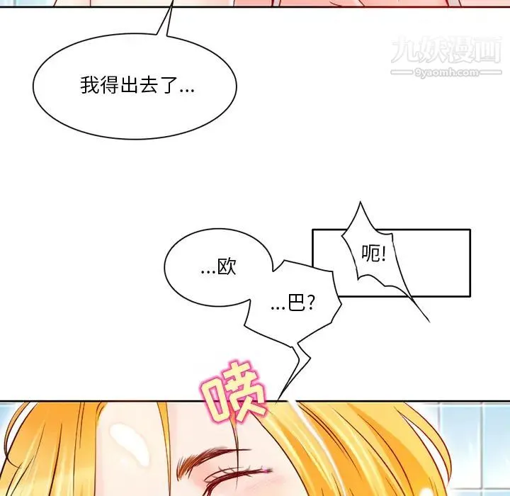 命中注定爱上你 第2话 第10页