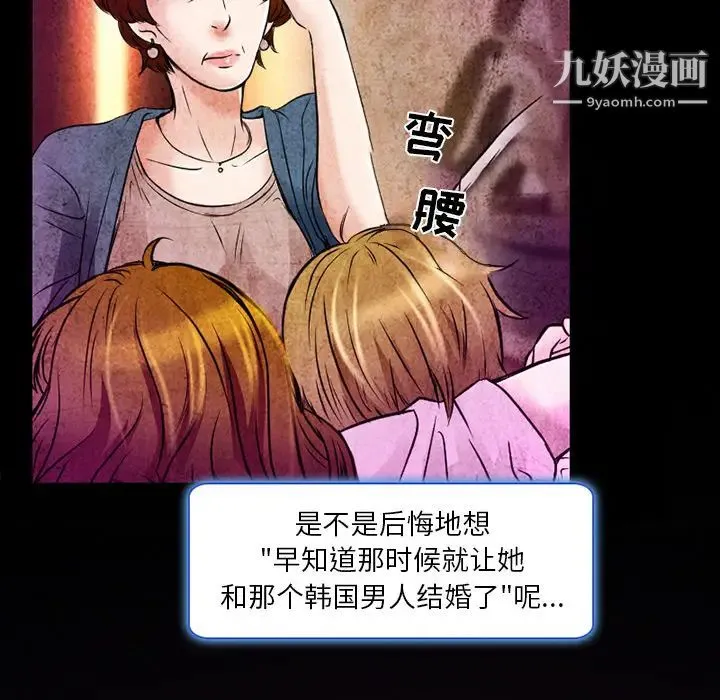 命中注定爱上你 第2话 第128页