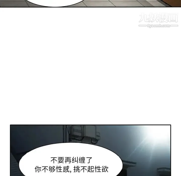 命中注定爱上你 第2话 第20页