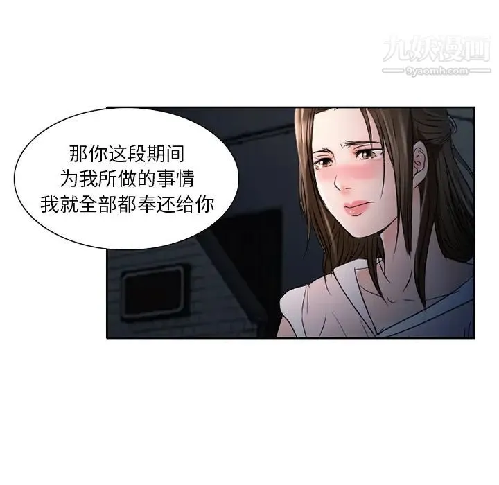 命中注定爱上你 第2话 第34页