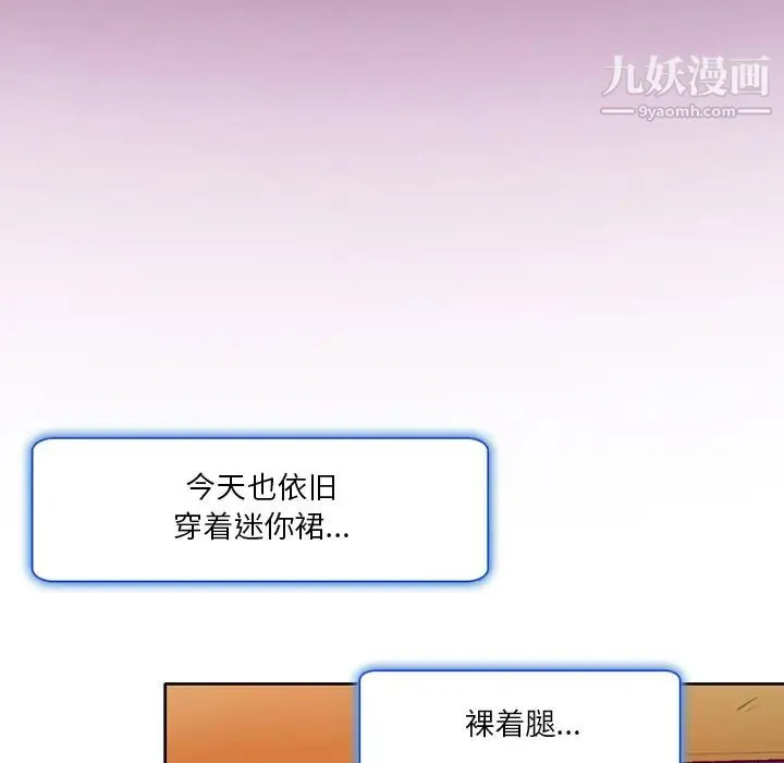 命中注定爱上你 第2话 第130页