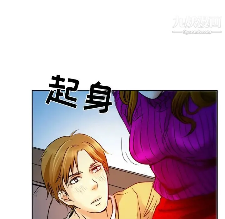 命中注定爱上你 第2话 第159页