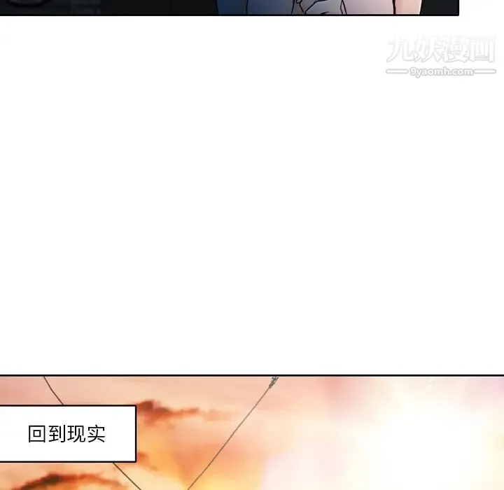 命中注定爱上你 第2话 第42页