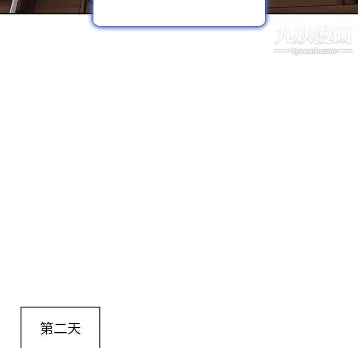 命中注定爱上你 第2话 第103页