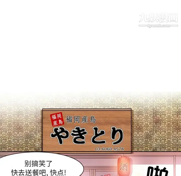 命中注定爱上你 第1话 第62页