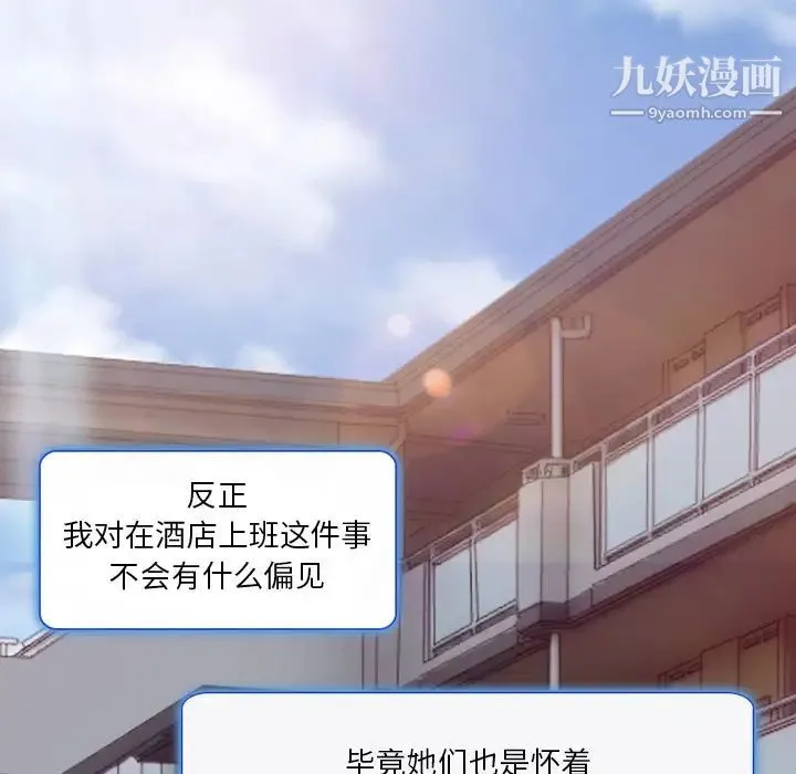 命中注定爱上你 第1话 第22页