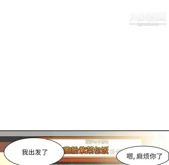 命中注定爱上你 第1话 第45页