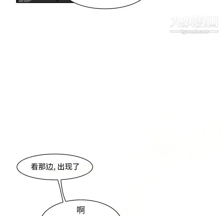 命中注定爱上你 第1话 第49页