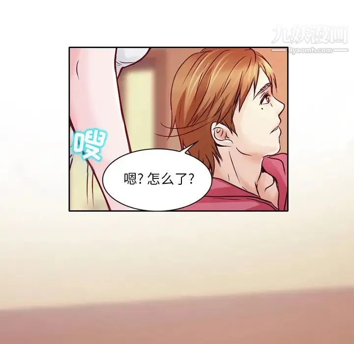 命中注定爱上你 第1话 第109页