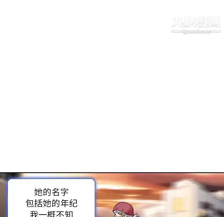 命中注定爱上你 第1话 第67页