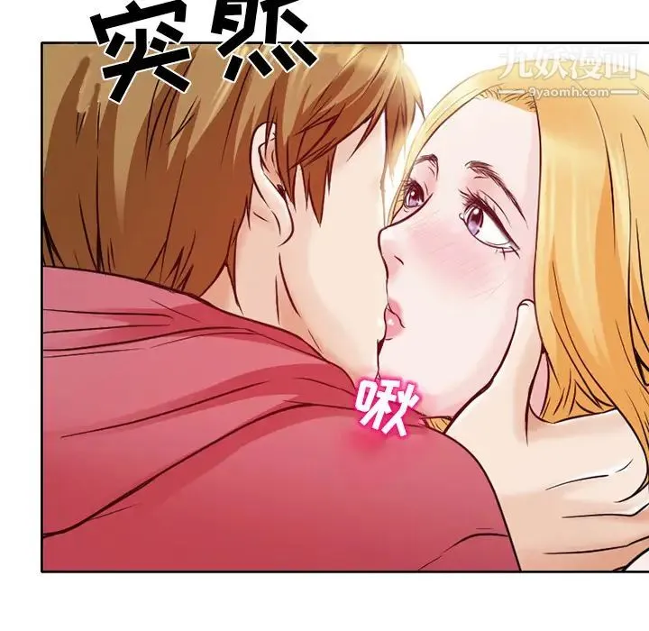 命中注定爱上你 第1话 第117页