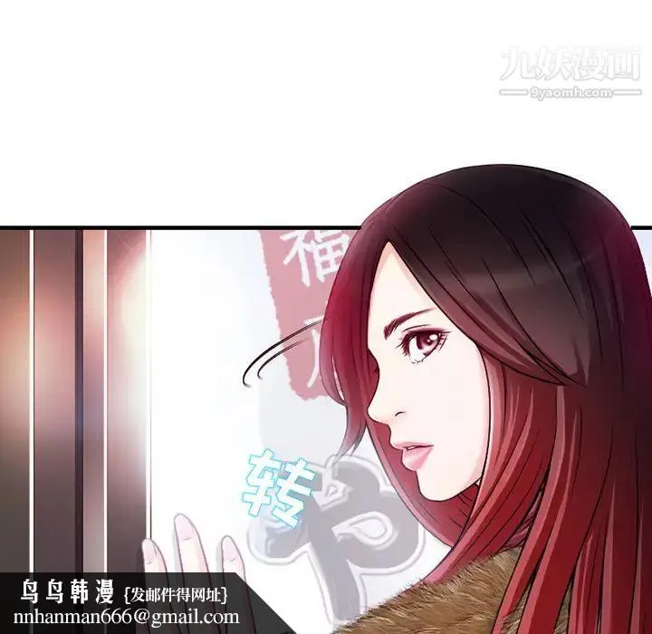 命中注定爱上你 第1话 第64页