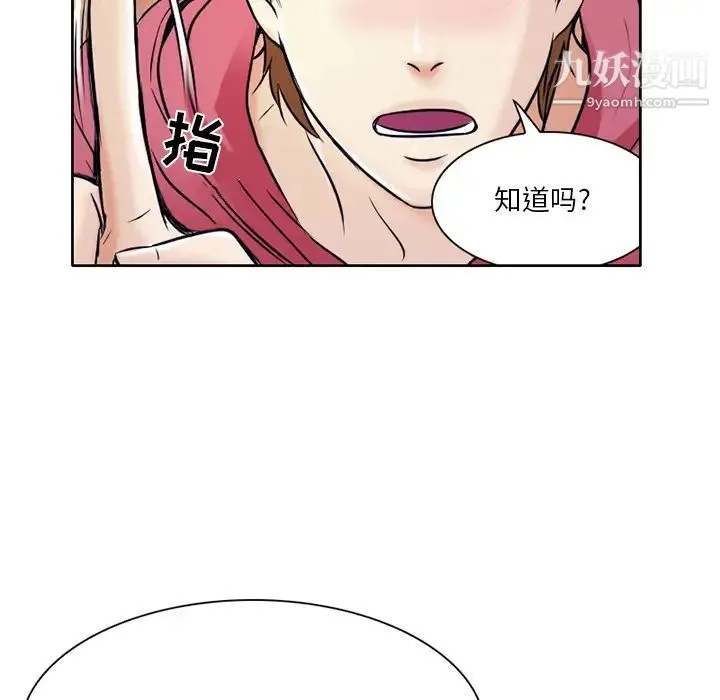 命中注定爱上你 第1话 第105页