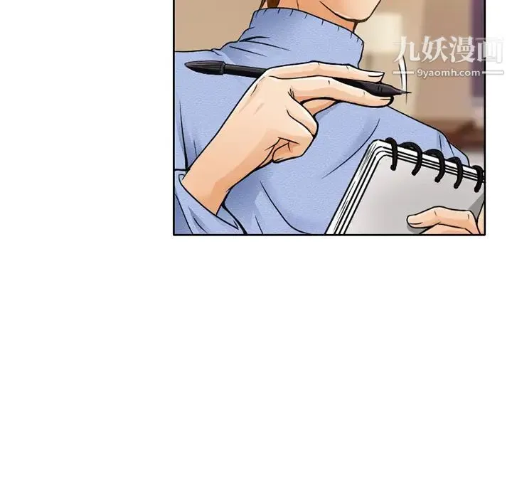 命中注定爱上你 第1话 第8页
