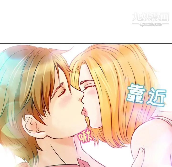命中注定爱上你 第1话 第120页