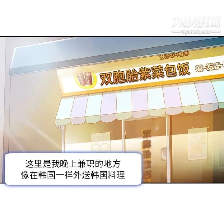 命中注定爱上你 第1话 第40页