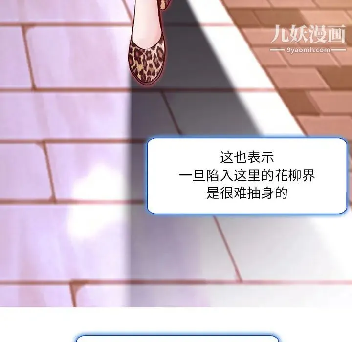 命中注定爱上你 第1话 第30页