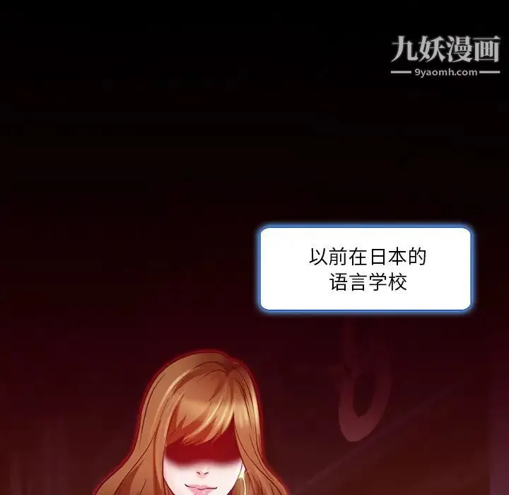 命中注定爱上你 第1话 第27页