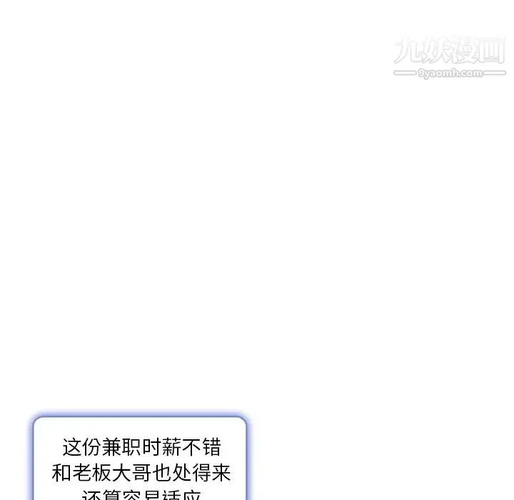 命中注定爱上你 第1话 第33页