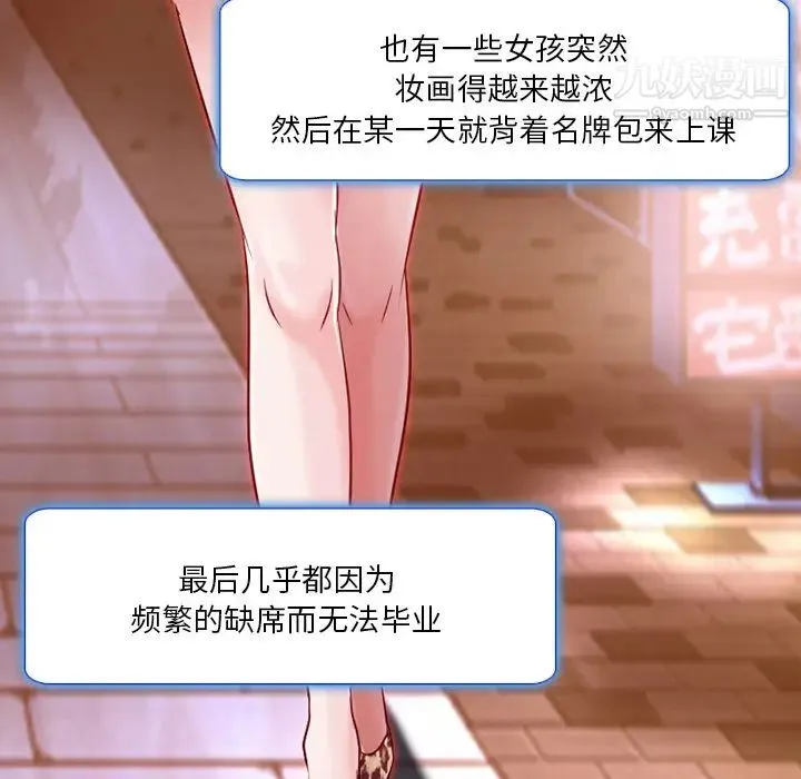 命中注定爱上你 第1话 第29页