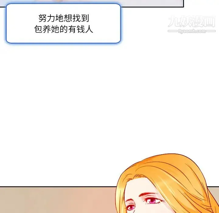 命中注定爱上你 第1话 第18页