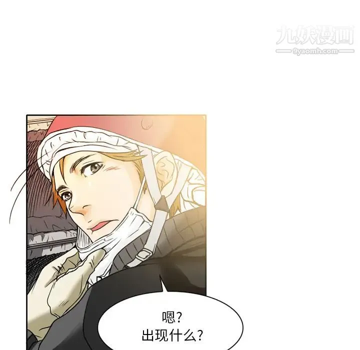 命中注定爱上你 第1话 第48页