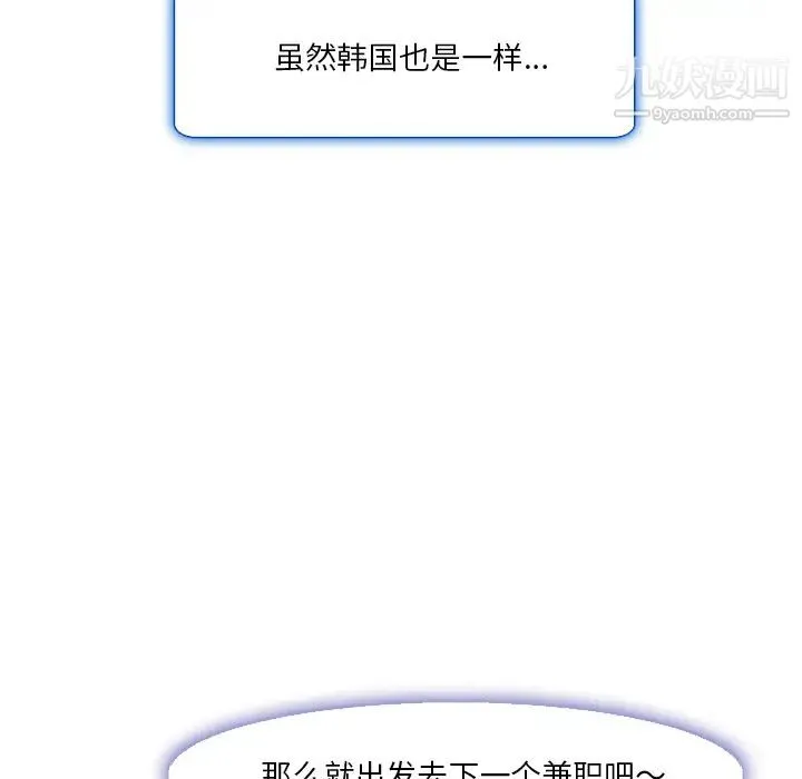 命中注定爱上你 第1话 第31页