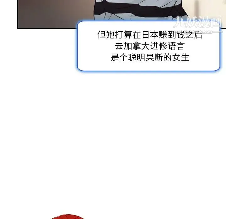 命中注定爱上你 第1话 第16页
