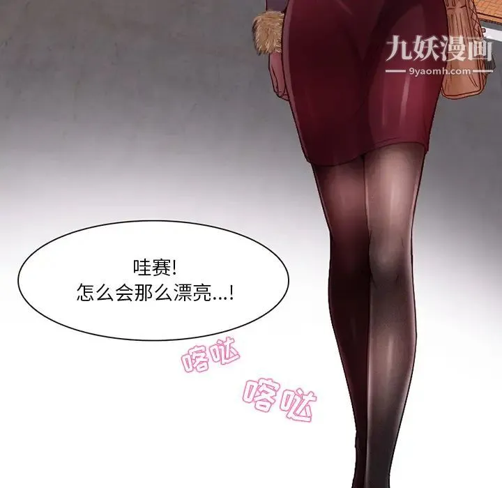 命中注定爱上你 第1话 第54页