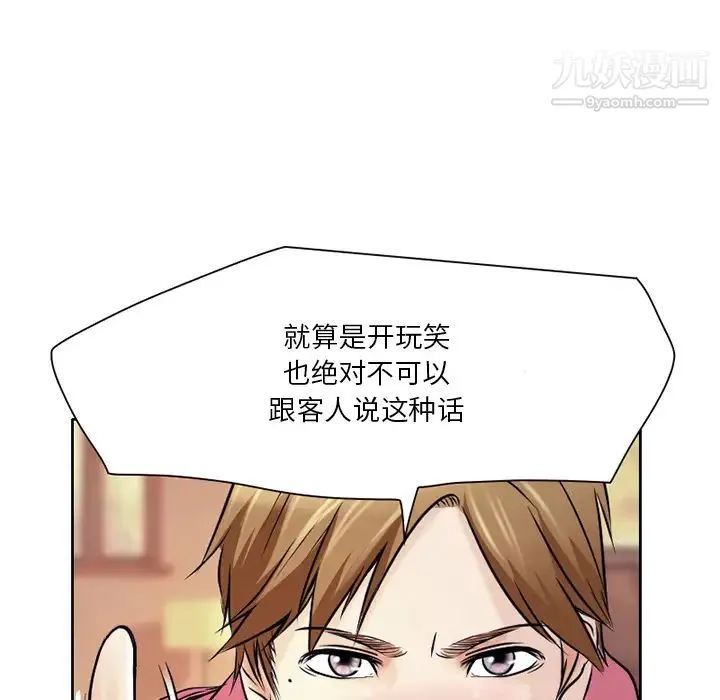 命中注定爱上你 第1话 第104页