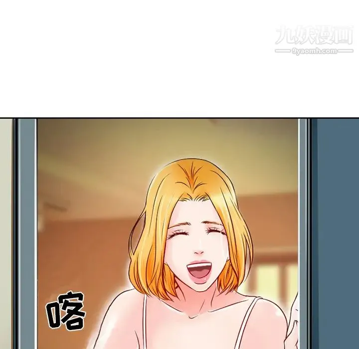 命中注定爱上你 第1话 第80页