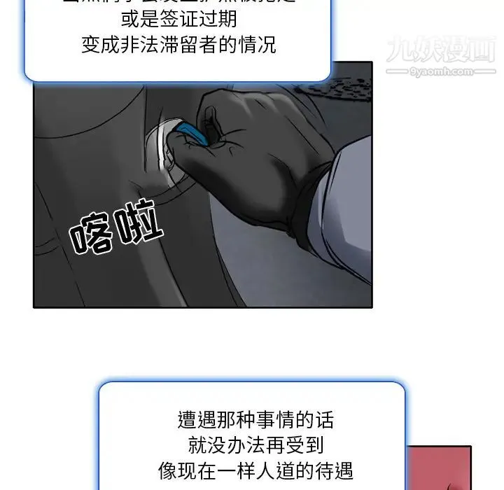 命中注定爱上你 第1话 第25页