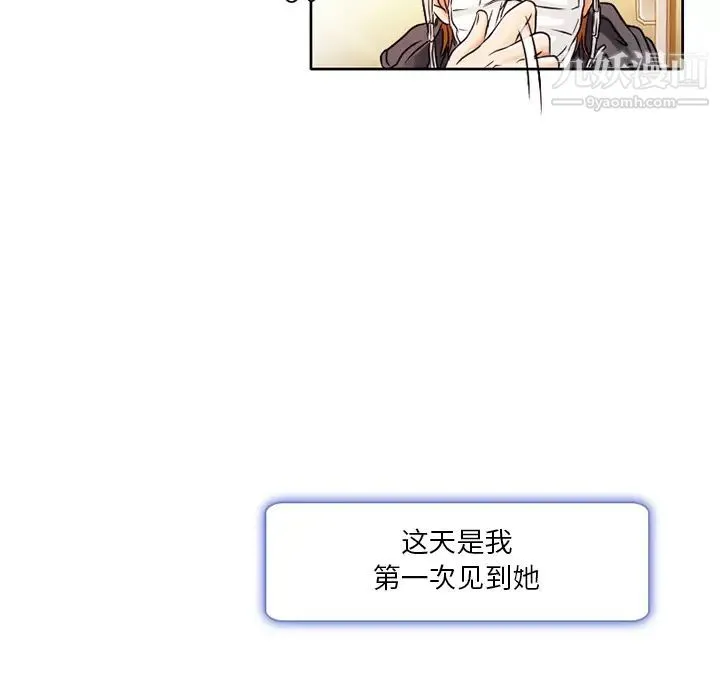 命中注定爱上你 第1话 第66页