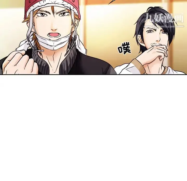 命中注定爱上你 第1话 第60页
