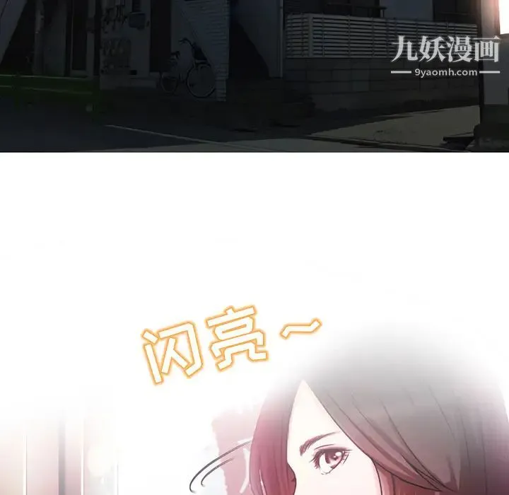 命中注定爱上你 第1话 第73页