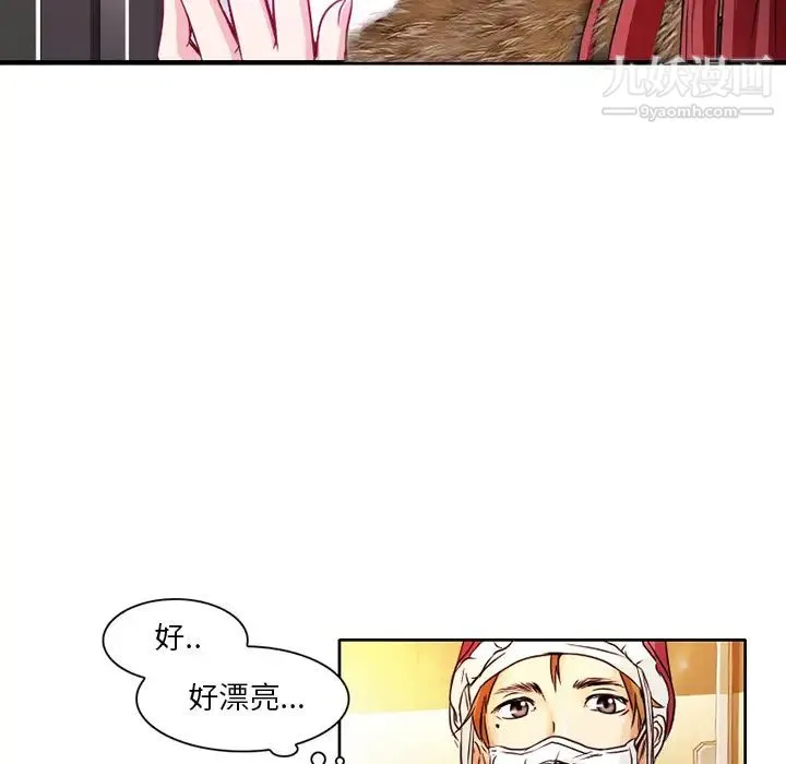 命中注定爱上你 第1话 第65页