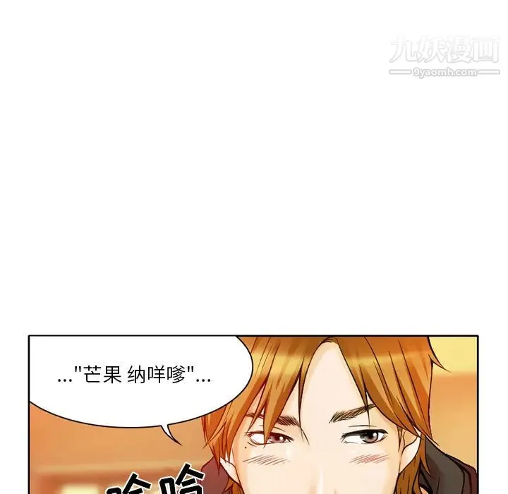 命中注定爱上你 第1话 第96页