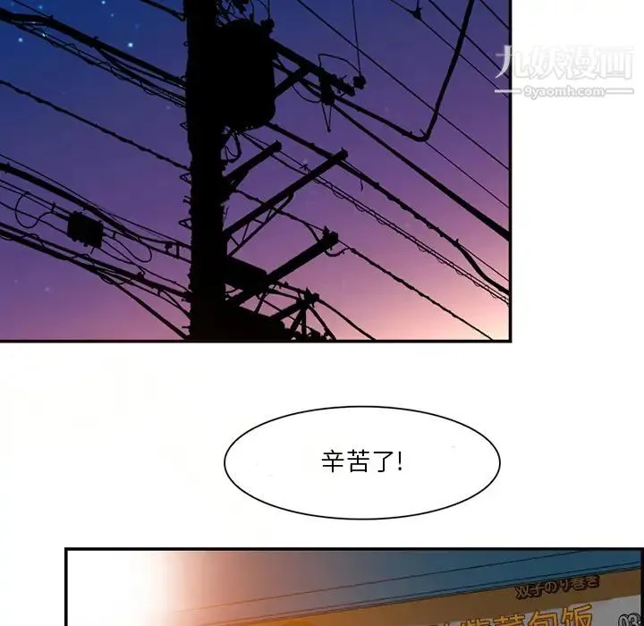 命中注定爱上你 第1话 第70页