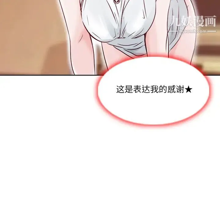 命中注定爱上你 第1话 第115页