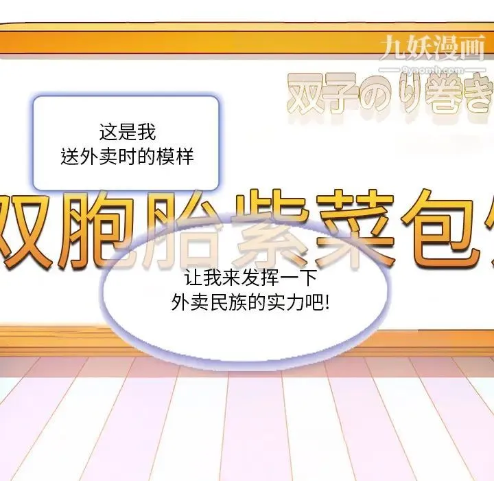 命中注定爱上你 第1话 第35页