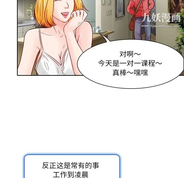 命中注定爱上你 第1话 第82页