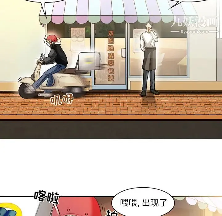 命中注定爱上你 第1话 第46页