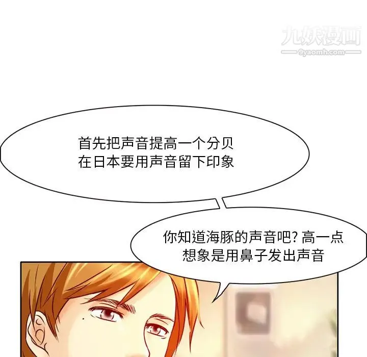 命中注定爱上你 第1话 第84页