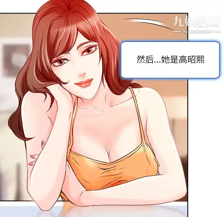 命中注定爱上你 第1话 第17页
